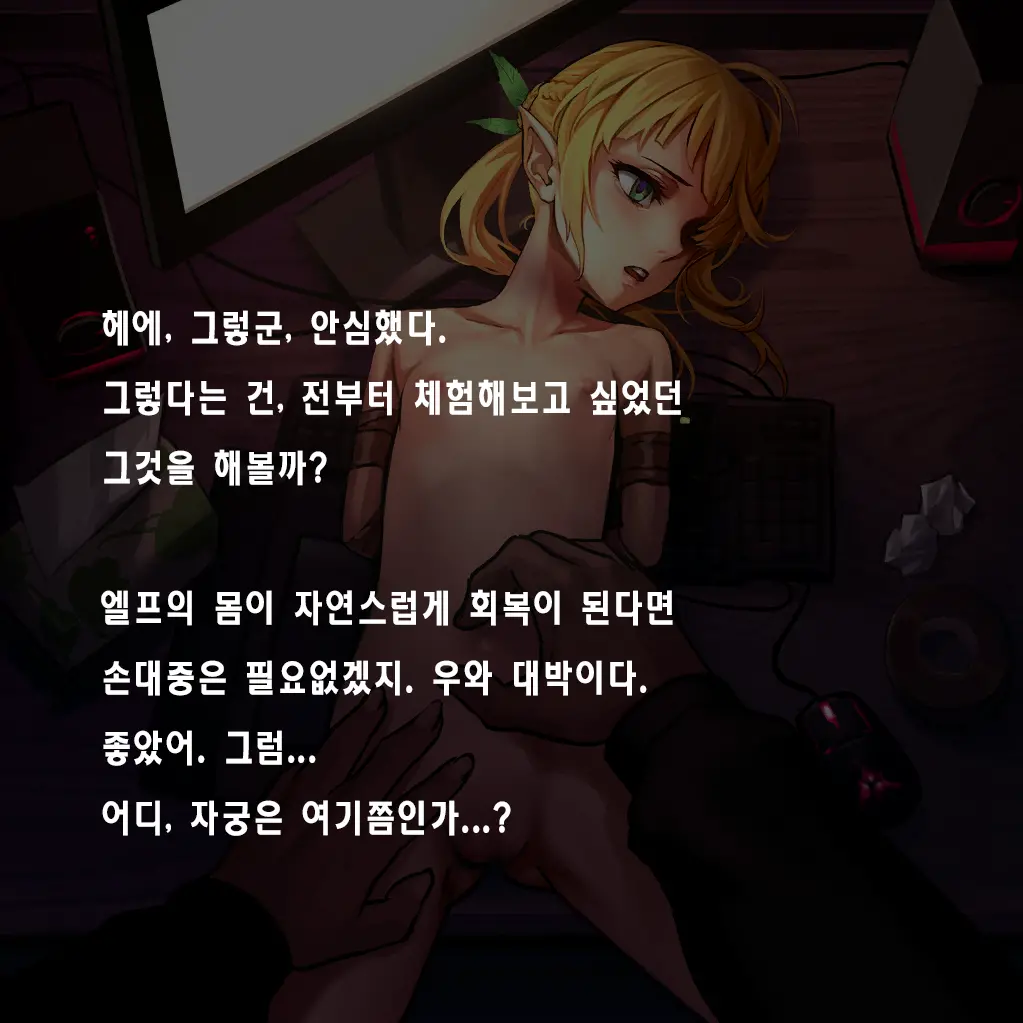 Tsuuhan Elf | 통판 엘프